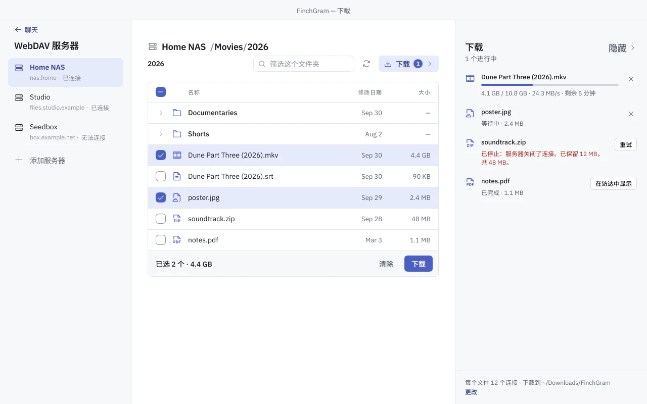 Die Downloads-Seite mit der Oberfläche auf vereinfachtem Chinesisch